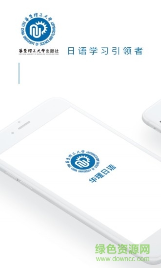 華理日語官方 v2.70.153 安卓版 0