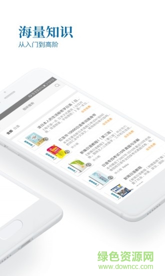 華理日語官方 v2.70.153 安卓版 1