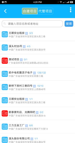 智慧安全預(yù)警平臺(tái)