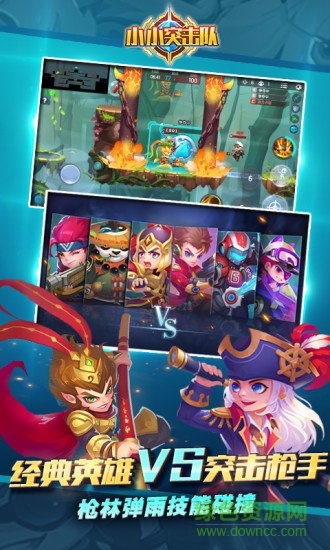 4399小小突擊隊電腦版 v1.3.4 官方pc端 1