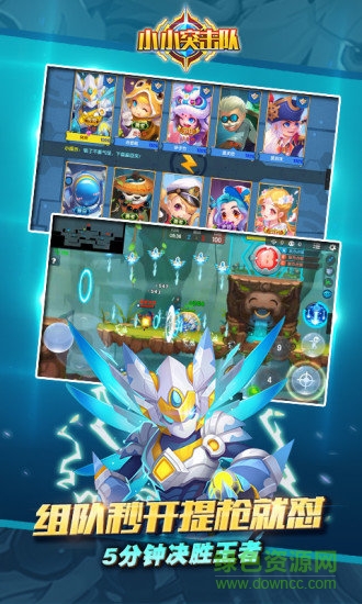 小小突擊隊電腦版