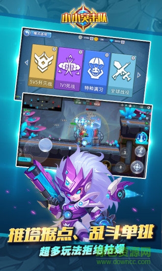 4399小小突擊隊電腦版 v1.3.4 官方pc端 3