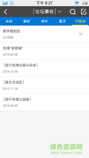 投行先鋒論壇 v1.0.13 安卓版 0