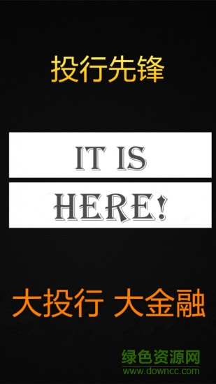 投行先鋒論壇 v1.0.13 安卓版 3