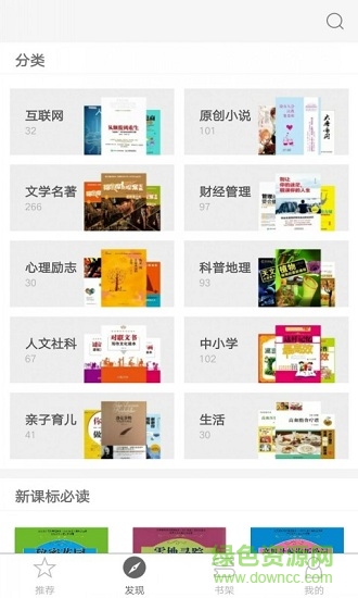 大庫書城手機(jī)版 v2.52.045 安卓版 1