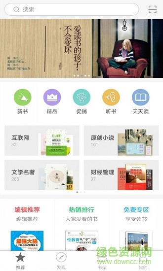 大庫書城手機(jī)版