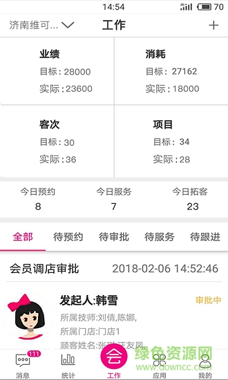 神燈智能官方正式版 v2.17.2 安卓版 0