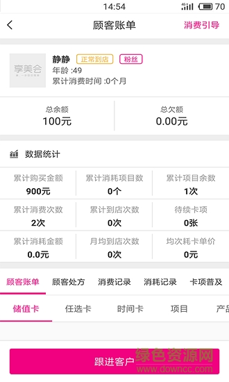 神燈智能官方正式版 v2.17.2 安卓版 2
