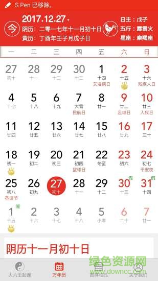 玄空風(fēng)水排盤軟件 v2.0.0 安卓版 0