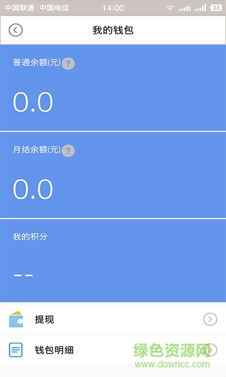 壹配送專員 v4.3 安卓版 2