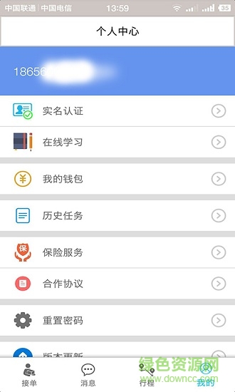 壹配送app 壹配送專員