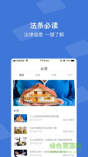 芯匯法務(wù)云 v3.2.14 安卓版 1