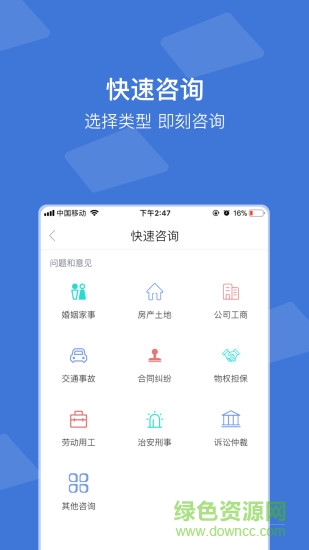 芯匯法務(wù)云 v3.2.14 安卓版 0