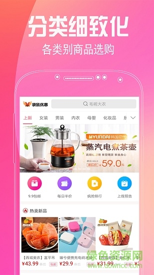 袋鼠优惠 袋鼠优惠安卓版下载