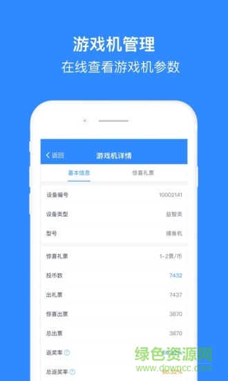 電玩大師商家版 v1.3.1 安卓版 0