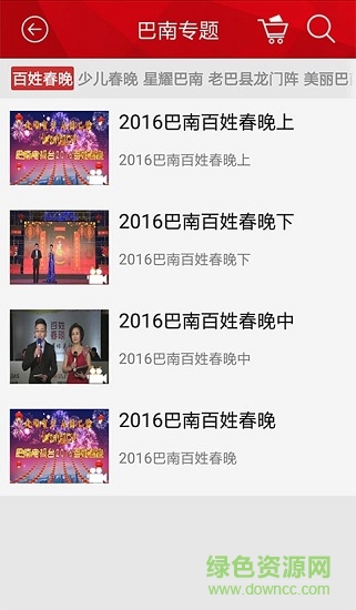 掌上巴南手機(jī)版 v4.0.6 安卓版 1