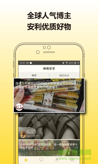 神奇買手 v3.9.5 官方安卓版 0