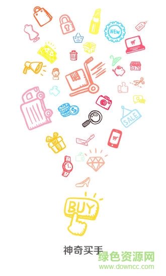 神奇買手 神奇買手app