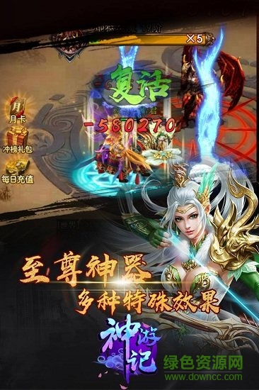神游記海量版 v1.0.0 安卓變態(tài)版 1
