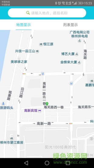 柳州城建龍行通 v1.1 安卓版 2