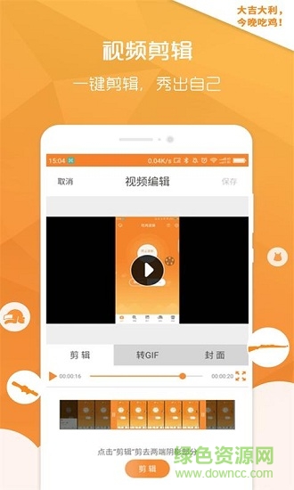 高清游戲錄屏app（暫未上線） v1.1.1 安卓版 1