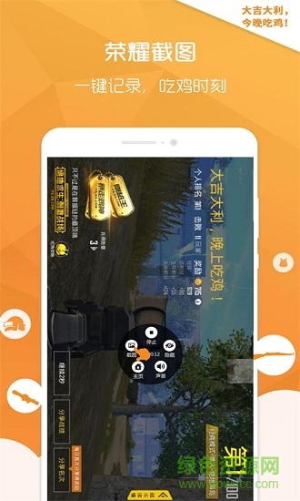 高清游戲錄屏app（暫未上線） v1.1.1 安卓版 2