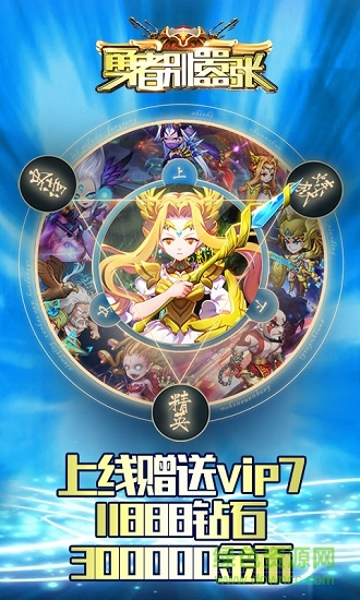 勇者別囂張變態(tài)版 v1.0.0 安卓版 0