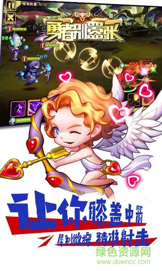 勇者別囂張變態(tài)版 v1.0.0 安卓版 1