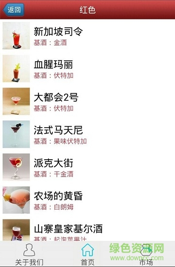 調(diào)酒大師中文版 v2.03.02 安卓版 2