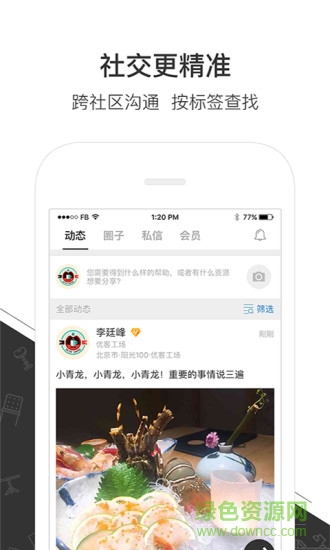 優(yōu)鮮集平臺(tái)