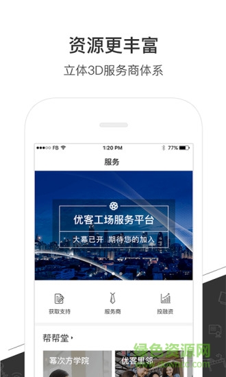 優(yōu)鮮集蘋果版 v4.6.3 ios版 1