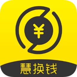 慧換錢手機(jī)版