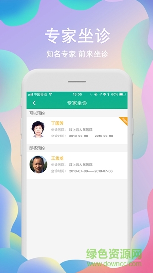 安康好一生 v1.2.5 安卓版 0