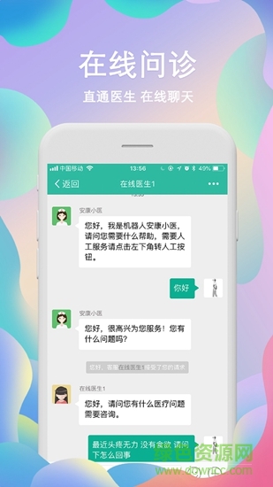 安康好一生 v1.2.5 安卓版 1