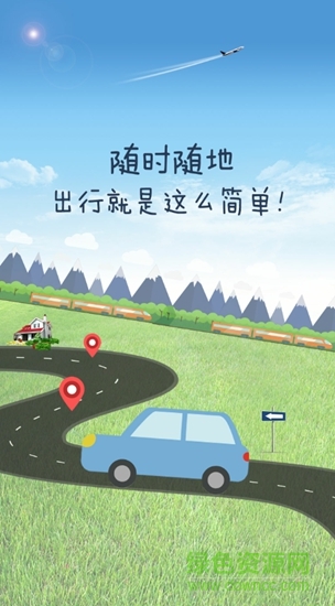 武安一步召車手機版 v1.26 安卓版 3