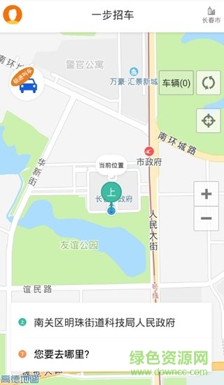 一步招車app