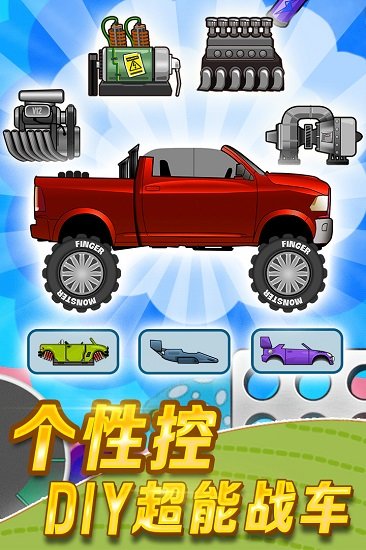 登山賽車1原版中文版 v1.48.18 安卓最新版 1