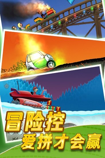 登山賽車1原版中文版 v1.48.18 安卓最新版 0