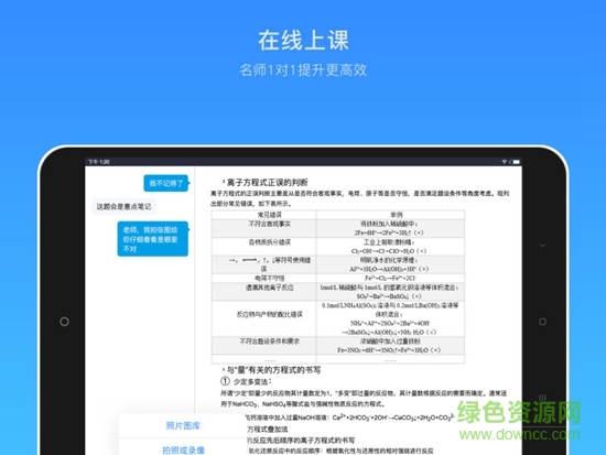 海風智學中心hd平板 v3.1.60 安卓版 0