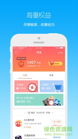 菜鳥小盒手機(jī)版 v1.0 官方安卓版 0