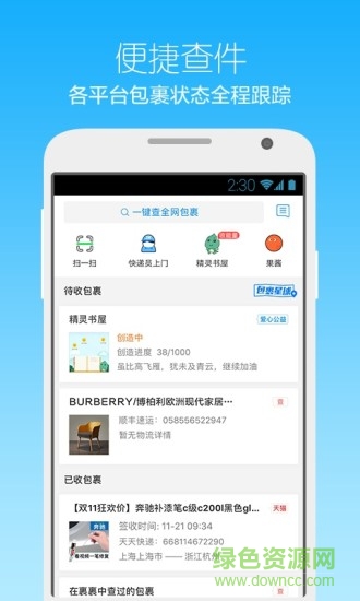菜鳥小盒手機(jī)版 v1.0 官方安卓版 2