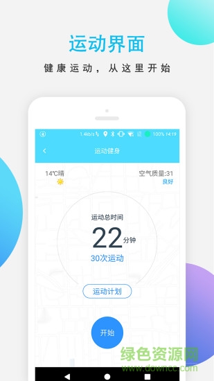 心護(hù)通(My Heart) v2.0.5 安卓版 0