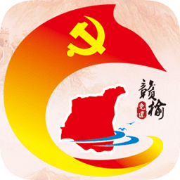 贛榆智慧黨建平臺(tái)