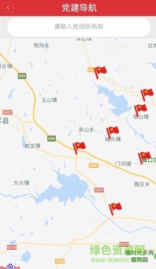 贛榆智慧黨建平臺 v0.1.40 安卓最新版 2