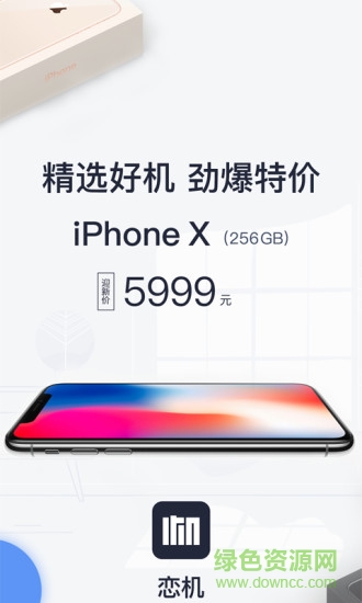 恋机app 恋机平台