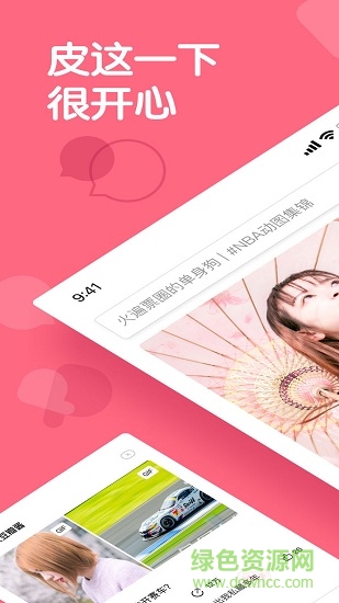 皮皮蝦pc版 v3.5.1 官方版 0