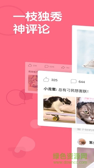 皮皮蝦pc版 v3.5.1 官方版 2