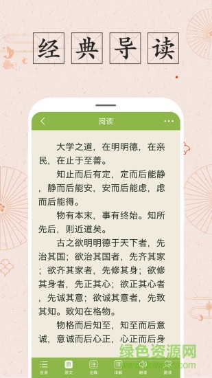 指学经典安卓版 指学经典app