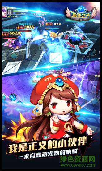 騰訊希亞之光手機版