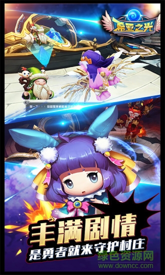 希亞之光應(yīng)用寶版 v5.0.1 安卓版 3